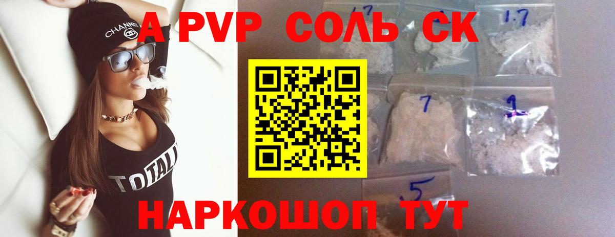 Alpha PVP СК КРИС Нефтеюганск