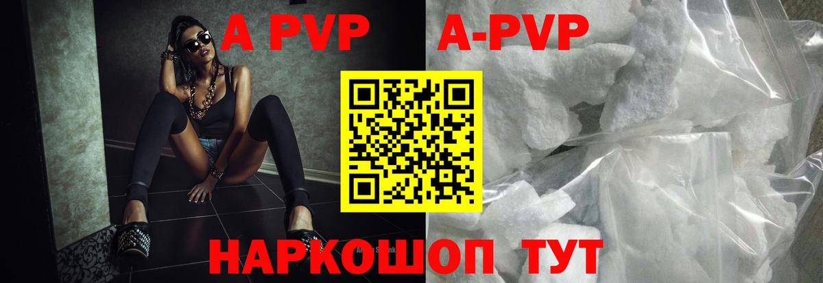 Alpha-PVP  APVP крисы CK  Нефтеюганск  Вход с VPN  A PVP крисы CK 