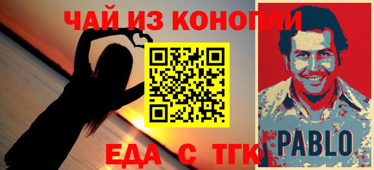Еда ТГК конопля  Вход с VPN  Нефтеюганск 