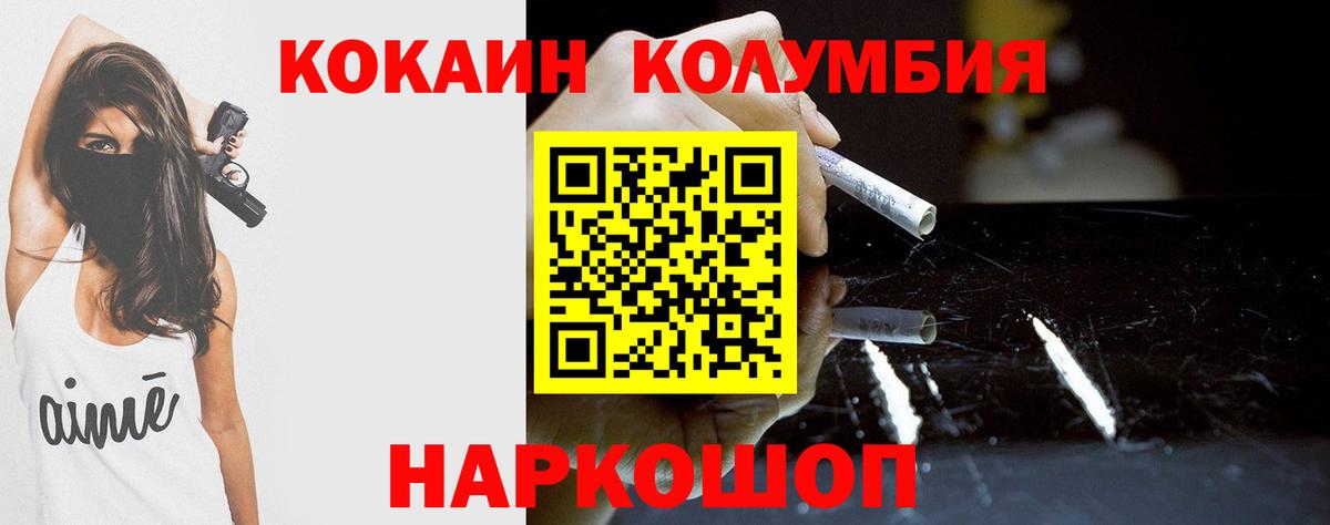 КОКАИН Fish Scale  КОКАИН VHQ  Нефтеюганск  Вход с VPN 