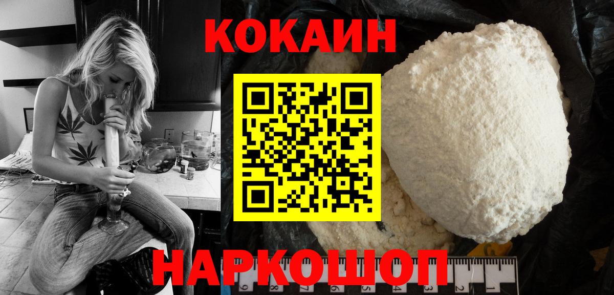 COCAIN 99% Нефтеюганск
