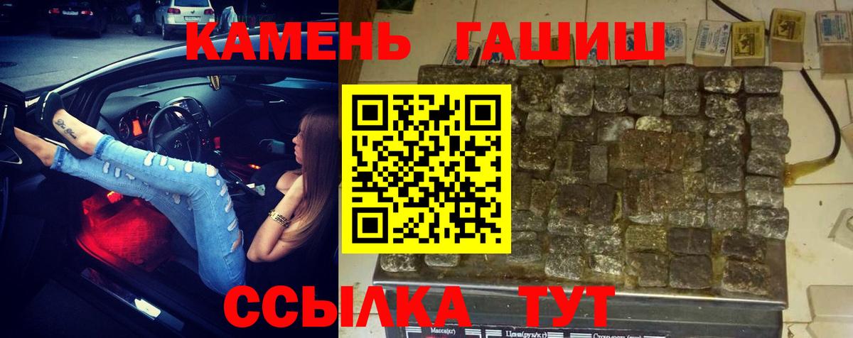 ГАШ  ГАШИШ Premium  Нефтеюганск  Вход с VPN  ГАШ гарик 
