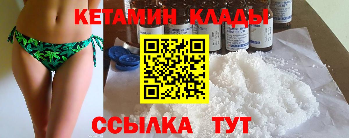 Кетамин VHQ  darknet официальный сайт  Нефтеюганск  Вход с VPN 