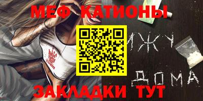 меф Дубна