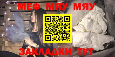 меф Дубна
