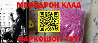 меф Дубна