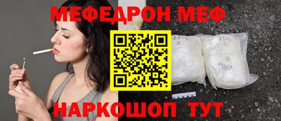 меф Дубна