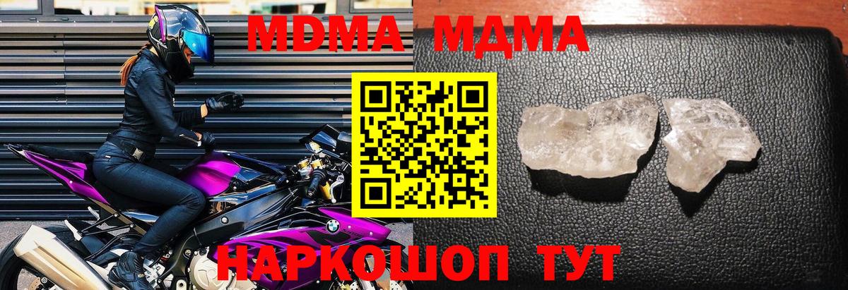 МДМА VHQ  МДМА crystal  Вход с VPN  МДМА  Нефтеюганск 