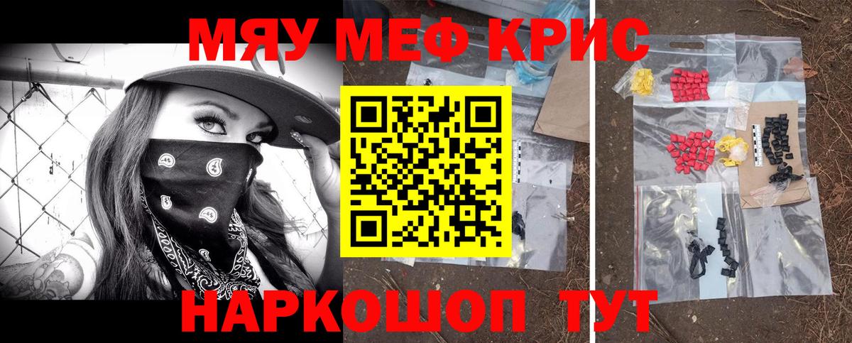 Мефедрон  Вход с VPN  Меф кристаллы  Нефтеюганск  МЕФ mephedrone 