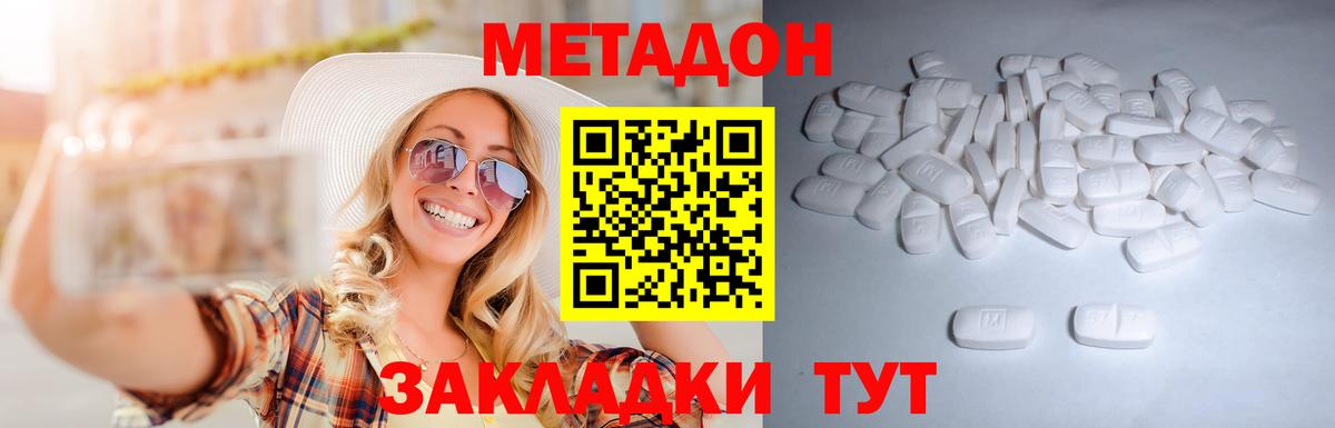 Метадон белоснежный  Вход с VPN  Метадон methadone  Нефтеюганск 