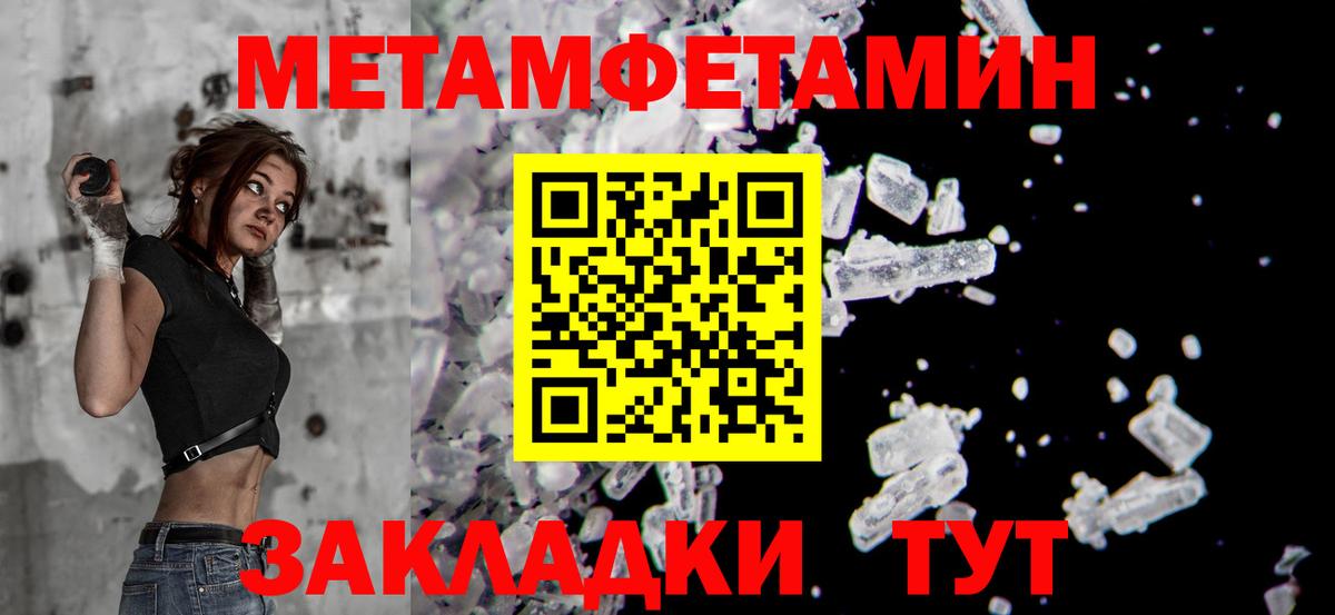 МЕТАМФЕТАМИН кристалл Нефтеюганск