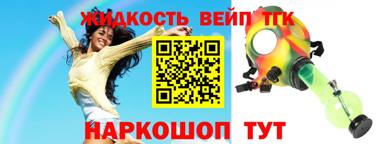 купить   ТГК вейп  Нефтеюганск  Вход с VPN  ТГК вейп 